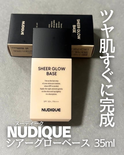 シアーグローベース/NUDIQUE/化粧下地を使ったクチコミ(1枚目)