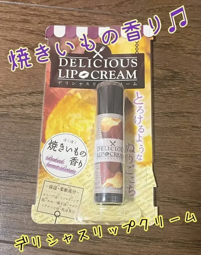 デリシャスリップ  YA/デリシャスリップクリーム/リップクリームを使ったクチコミ（1枚目）