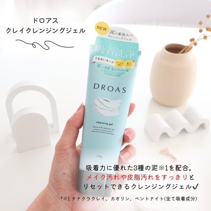 クレイクレンジングジェル/DROAS/クレンジングジェルを使ったクチコミ(2枚目)