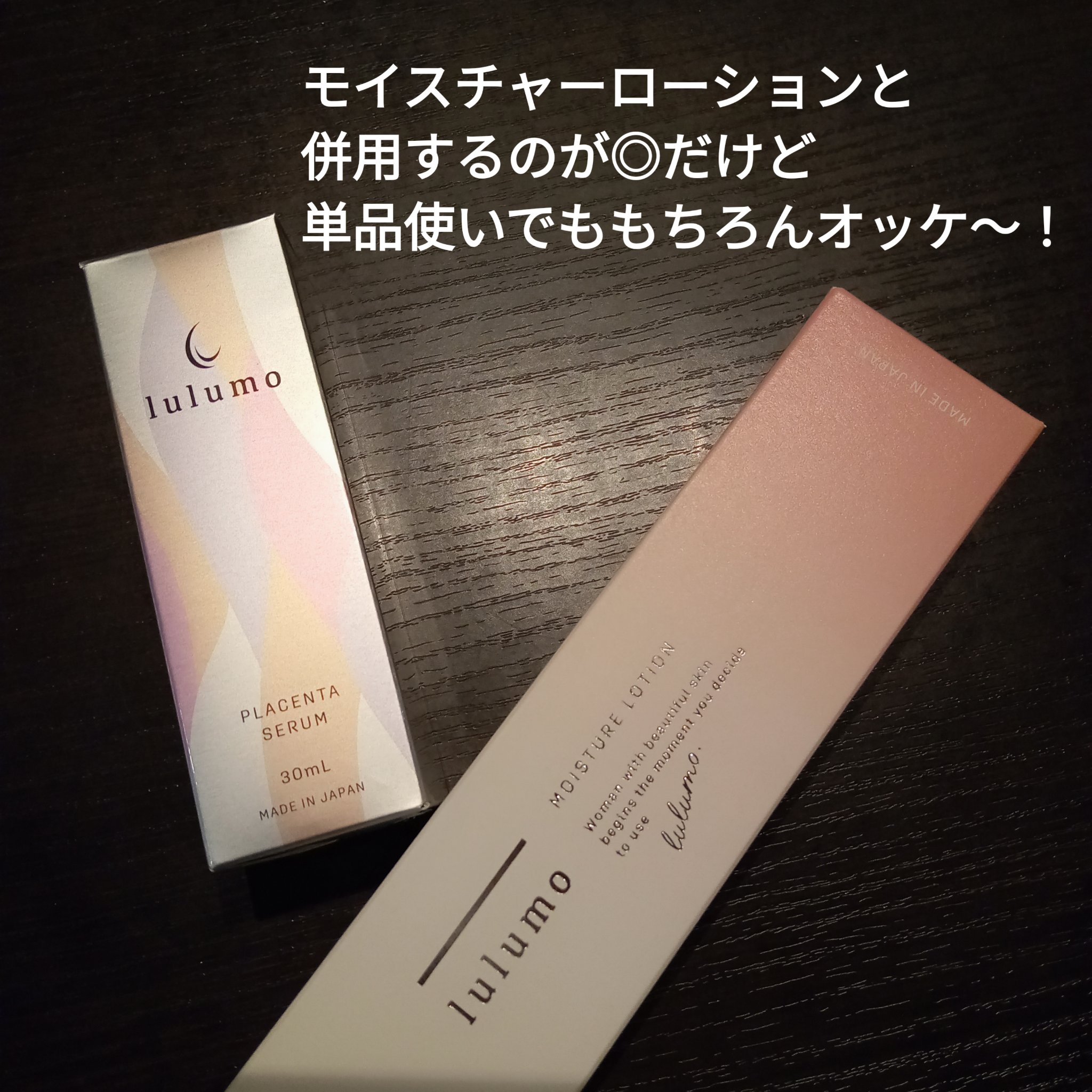 プラセンタ美容液/lulumo/美容液を使ったクチコミ（3枚目）