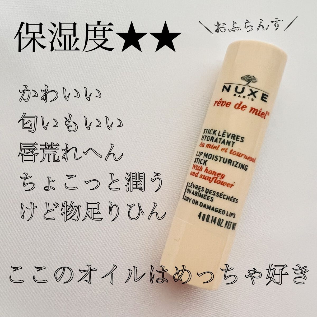 リップ コンディショナー/コーダリー/リップクリームを使ったクチコミ（3枚目）
