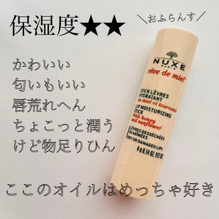 ニベア ディープモイスチャーリップ/ニベア/リップクリームを使ったクチコミ(3枚目)