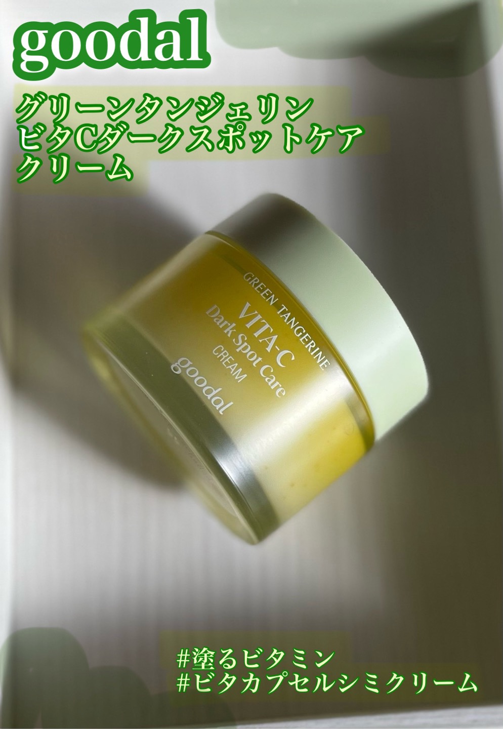 を使ったクチコミ（1枚目）