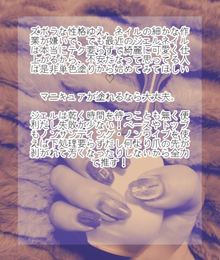 カラージェル/by Nail Labo/ジェルネイルを使ったクチコミ(9枚目)