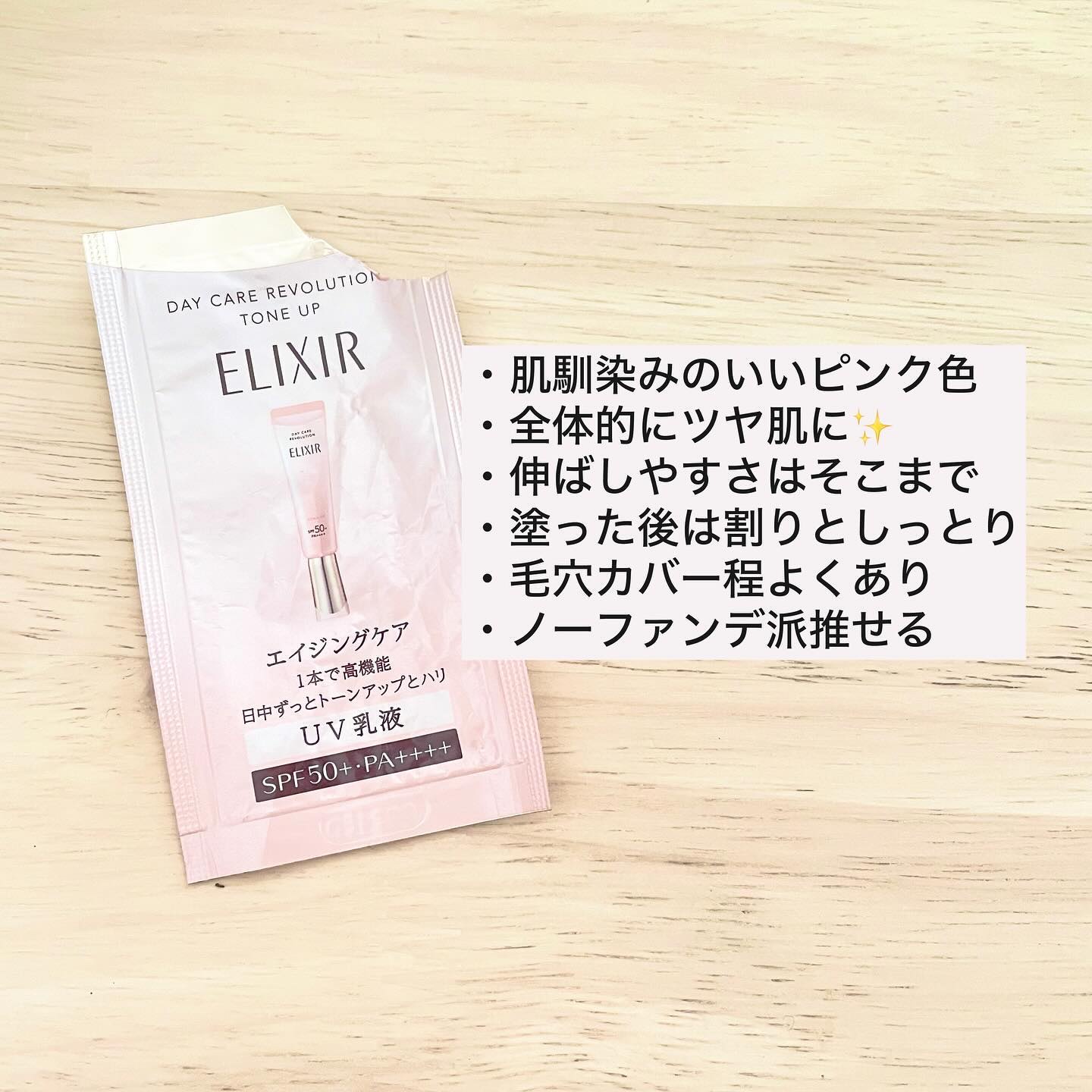 オバジC デイセラムUV/オバジ/日焼け止めクリームを使ったクチコミ（3枚目）