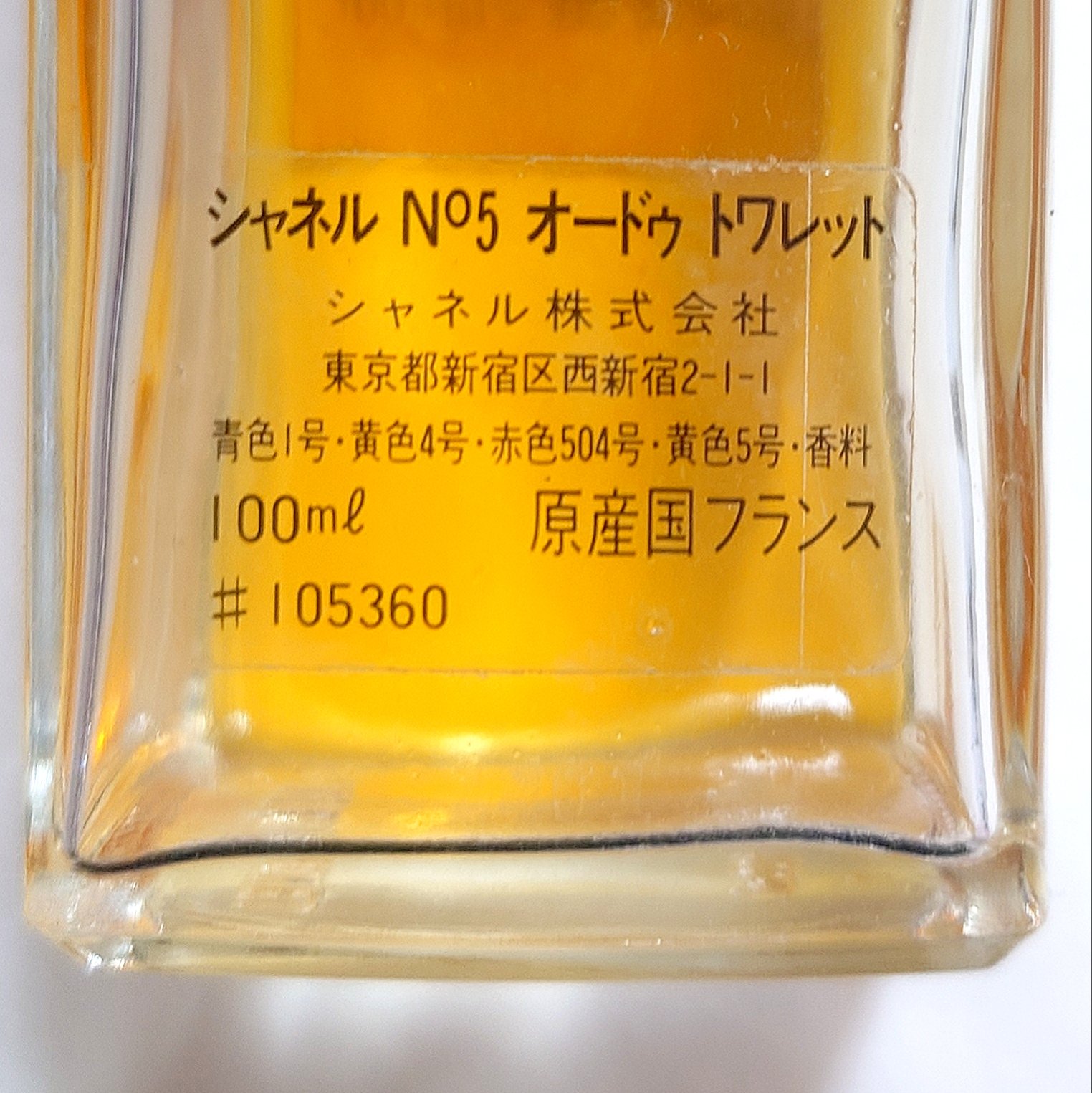 CHANEL シャネル N°5 オードゥ トワレット(ヴァポリザター)のクチコミ「初めての香り、オードトワレ

祖母の鏡台の奥にしまってあったシャネルのNﾟ5
高校生の時に見つ.....」（2枚目）