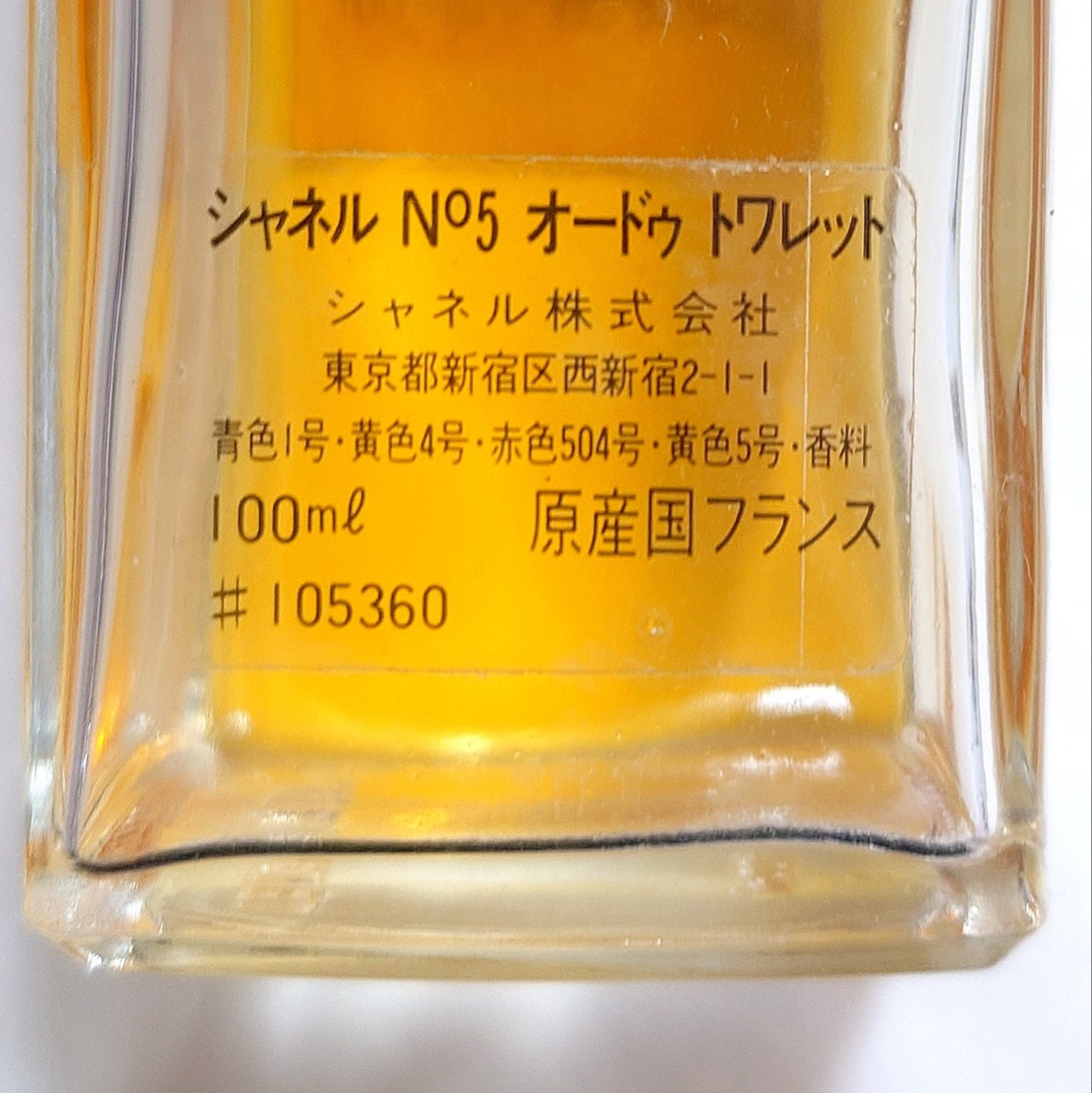 シャネル N°5 オードゥ トワレット(ヴァポリザター)/CHANEL/香水(レディース)を使ったクチコミ(2枚目)