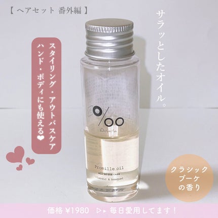 CCãªã€ã«/ãšãã»ã³ã·ã£ã«/ãã¢ãªã€ã«ã䜿ã£ãã¯ãã³ãïŒ4æç®ïŒ