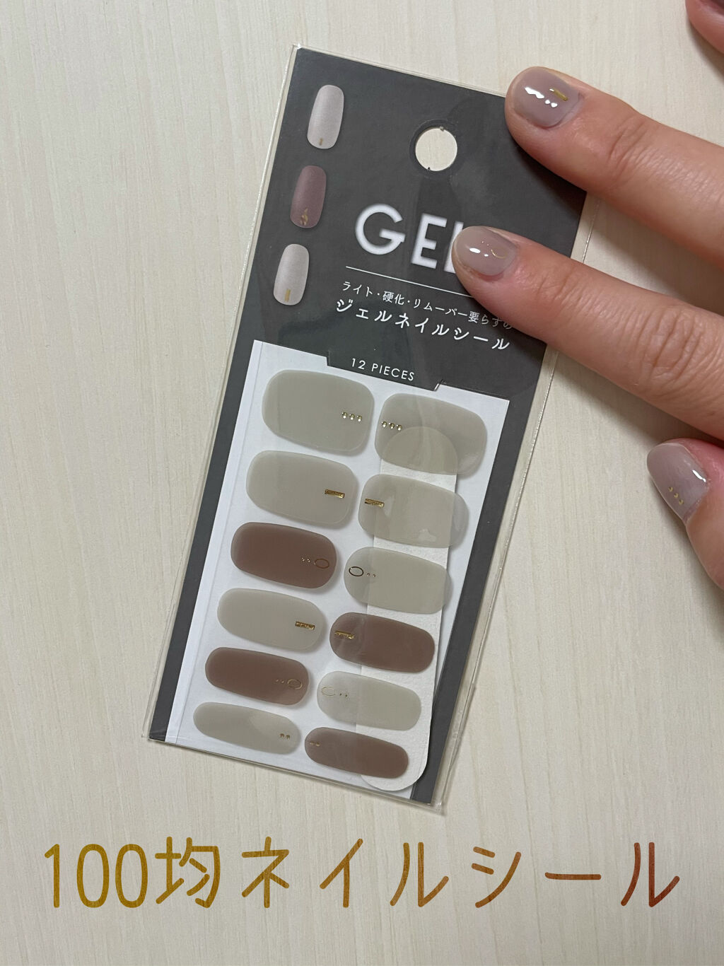 ジェルネイルシール/キャンドゥ/ネイルシールを使ったクチコミ（1枚目）