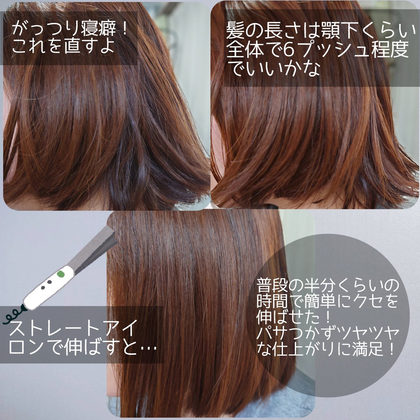 リーゼ アイロン下地 ストレート用/リーゼ/プレスタイリング・寝ぐせ直しを使ったクチコミ(2枚目)