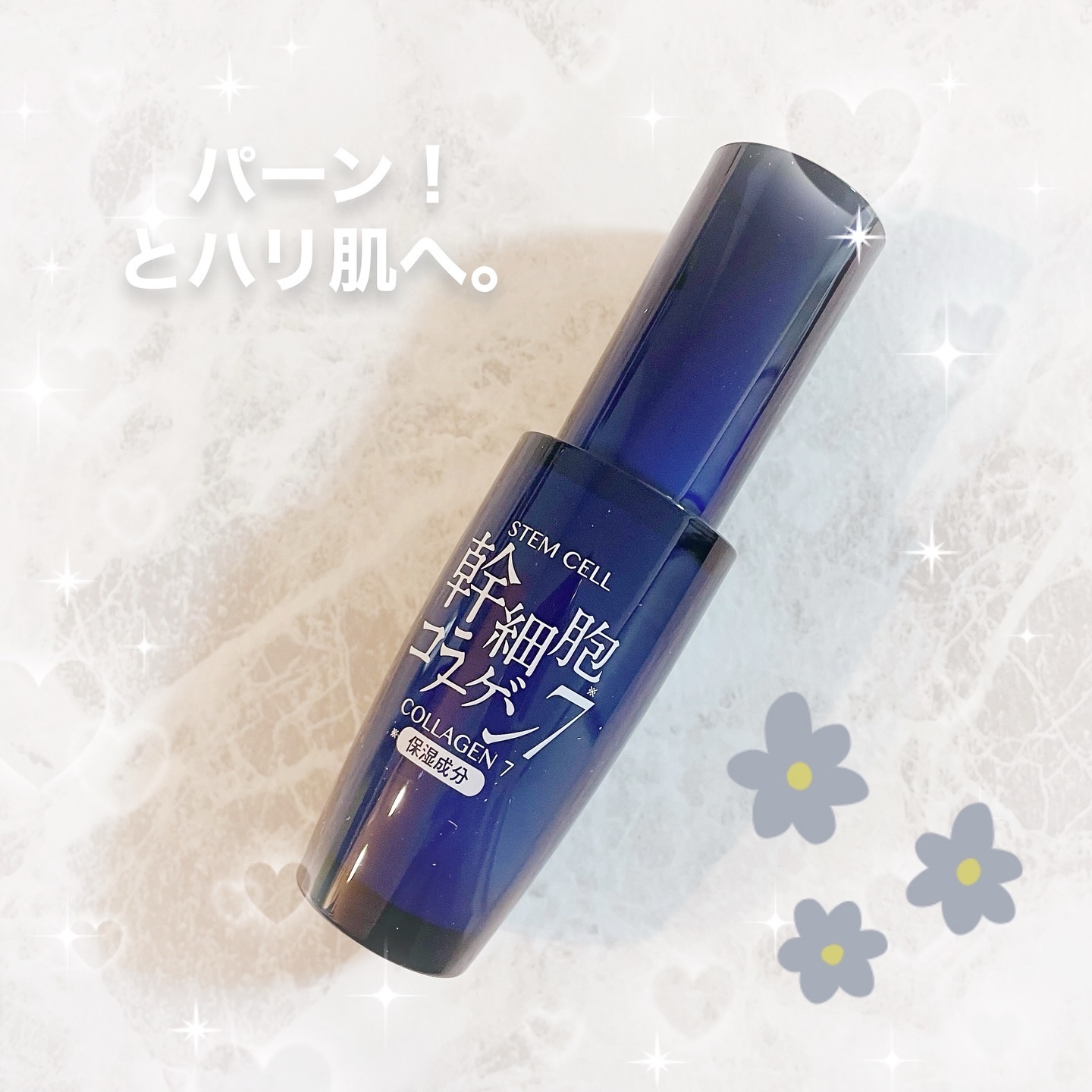 幹細胞コラーゲン7/idea/美容液を使ったクチコミ（1枚目）