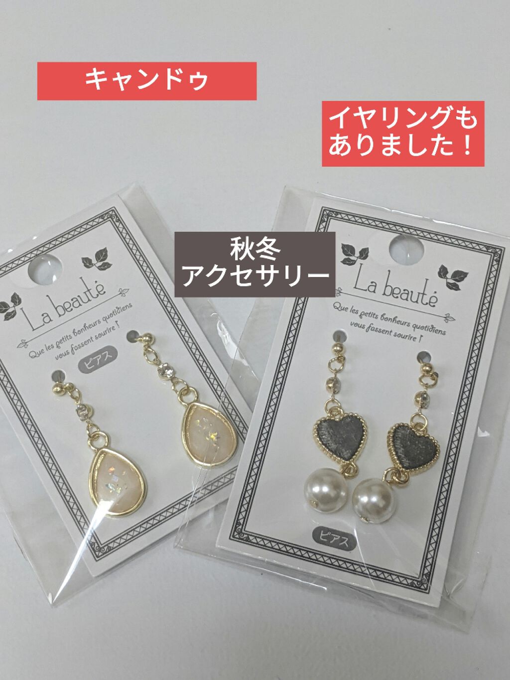 キャンドゥ  アクセサリー/キャンドゥ/その他を使ったクチコミ（1枚目）