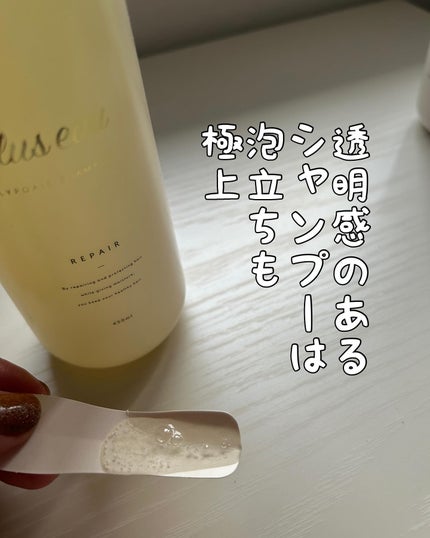 リポアシャンプー/リポアトリートメント/plus eau/市販シャンプーを使ったクチコミ(3枚目)