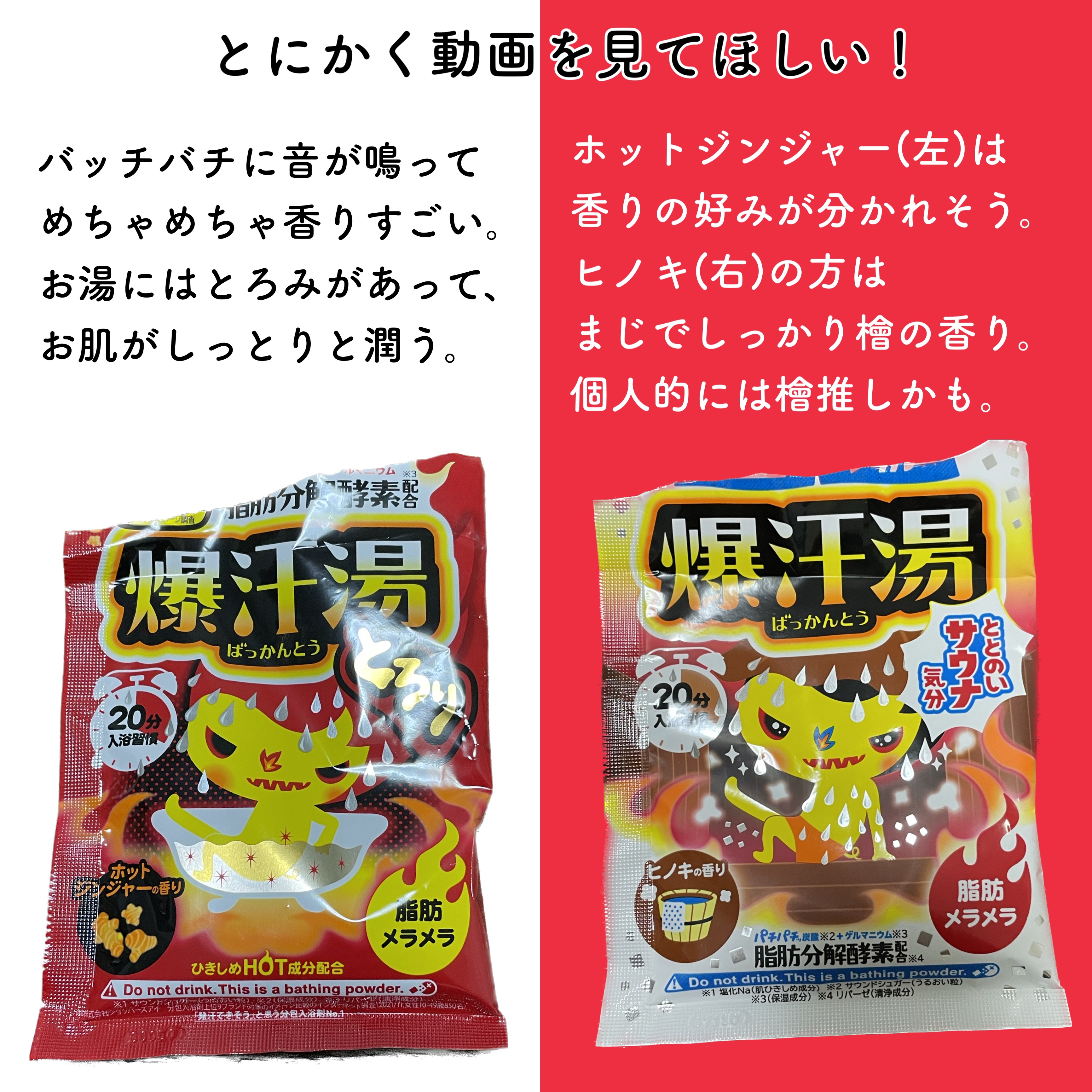 ホットジンジャーの香り/爆汗湯/炭酸系入浴剤を使ったクチコミ（3枚目）