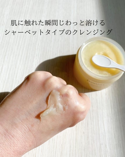 オレンジクレンジングシャーベット/AROMATICA/クレンジングバームを使ったクチコミ(4枚目)