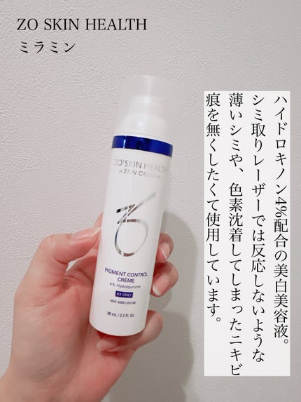 ミラミン / ZO Skin Healthの口コミ | おすすめ順 | 144件 | LIPS ミラミン / ZO Skin Healthの口コミ | おすすめ順 | 144件 | LIPS