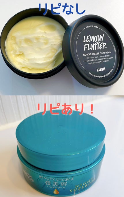 ビューティーチャージ ナイトスペリア/アトリックス/ハンドクリームを使ったクチコミ(1枚目)