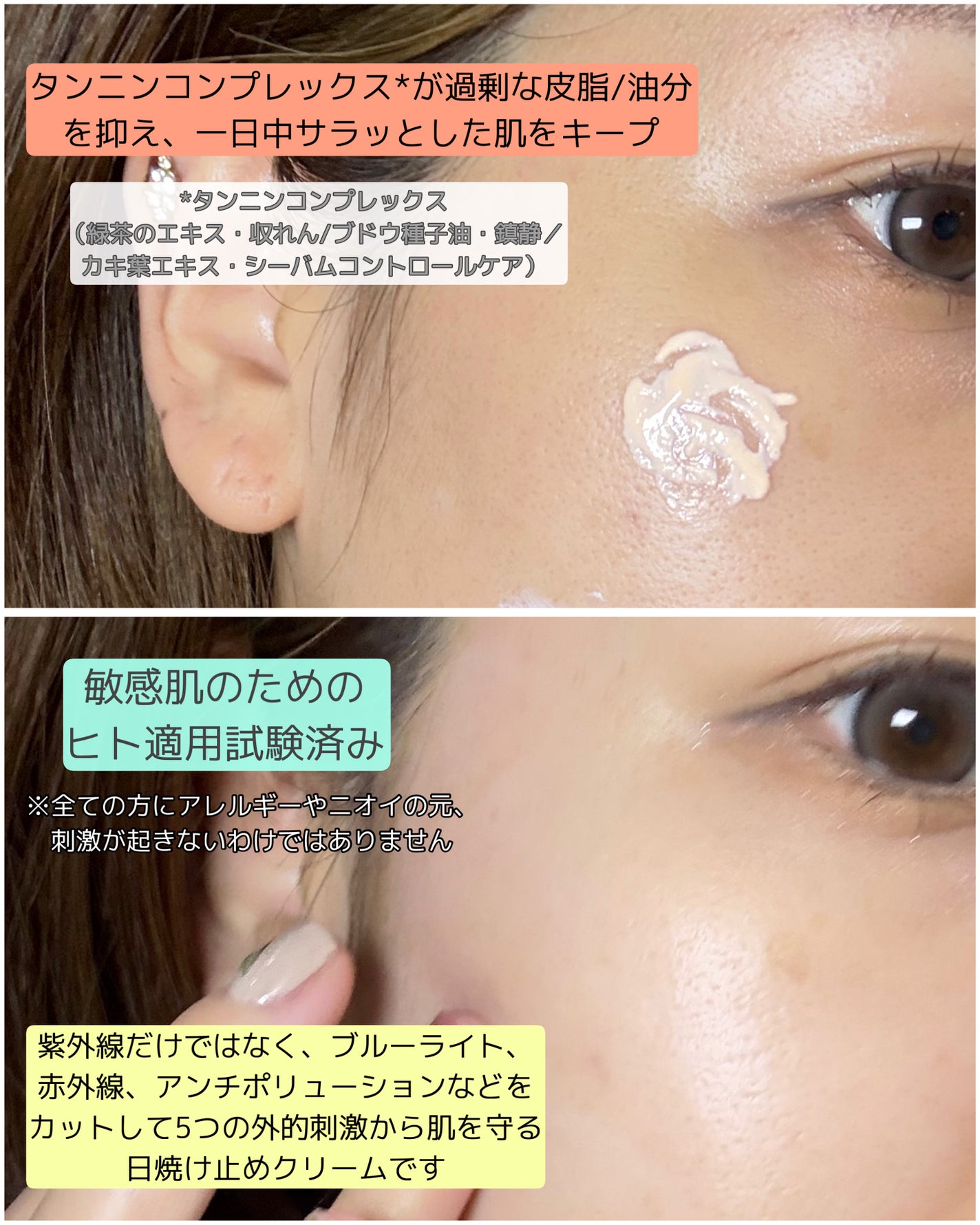 ブライトニングアップサンプラス/Dr.G/日焼け止めクリームを使ったクチコミ(3枚目)