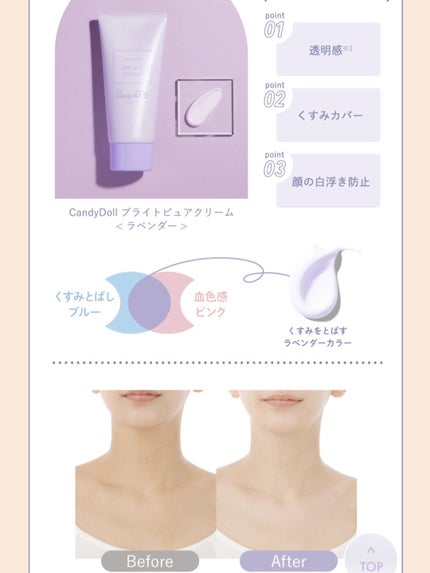ブライトピュアベースCC/CandyDoll/CCクリームを使ったクチコミ(2枚目)