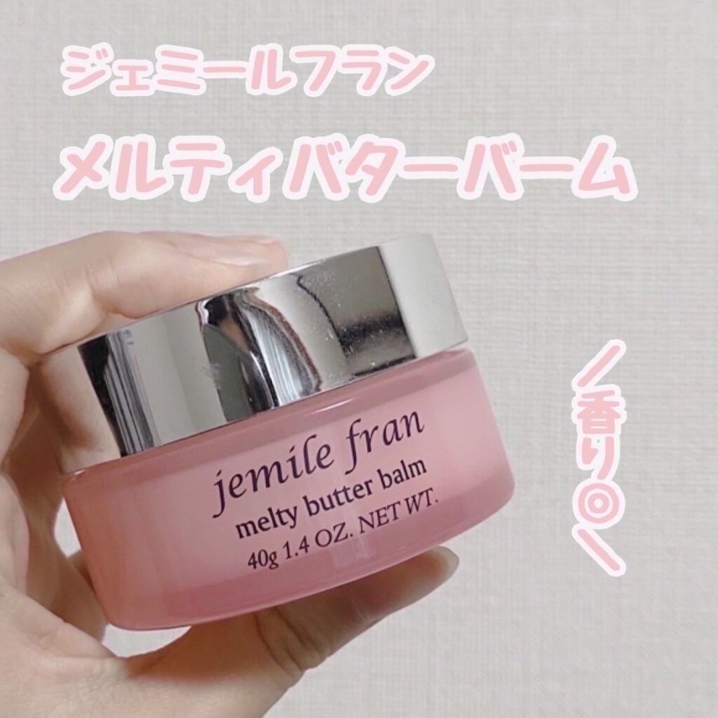 ジェミールフラン メルティバター バーム/ジェミールフラン/ヘアバームを使ったクチコミ（1枚目）