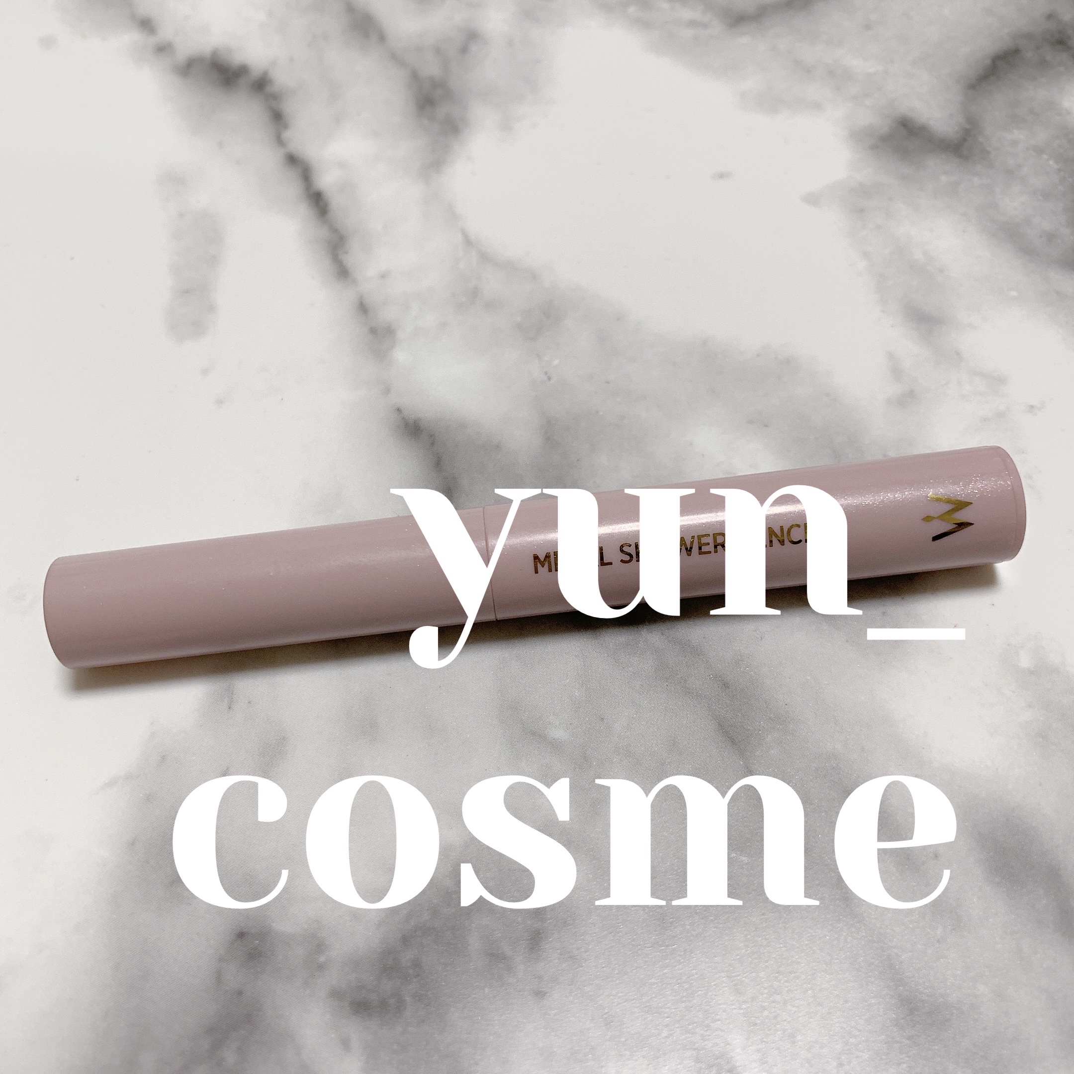 ウォンジョンヨ　メタルシャワーペンシル 01ドリームハグ/Wonjungyo/スティックアイシャドウを使ったクチコミ（1枚目）