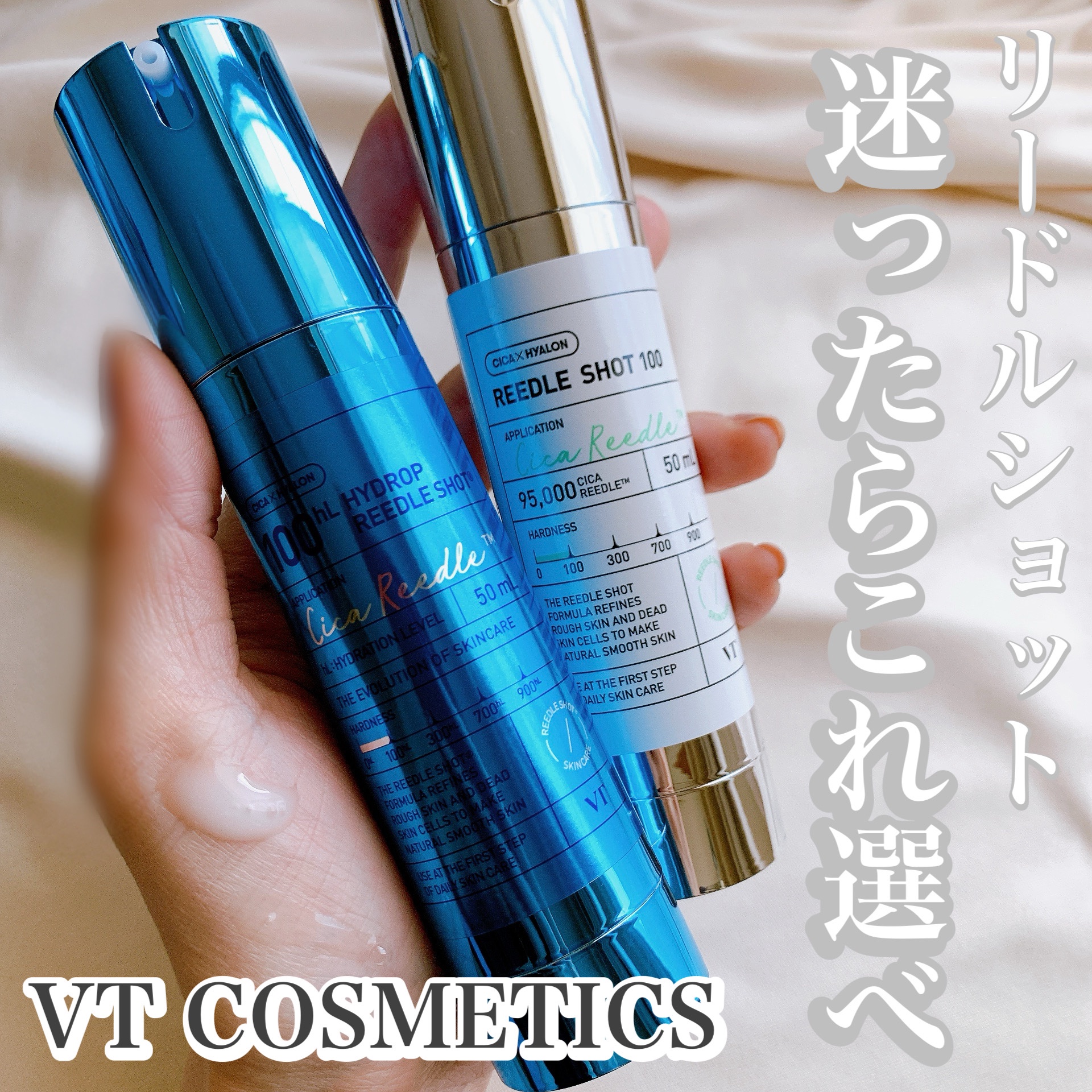 リードルショット100/VT/美容液を使ったクチコミ（1枚目）