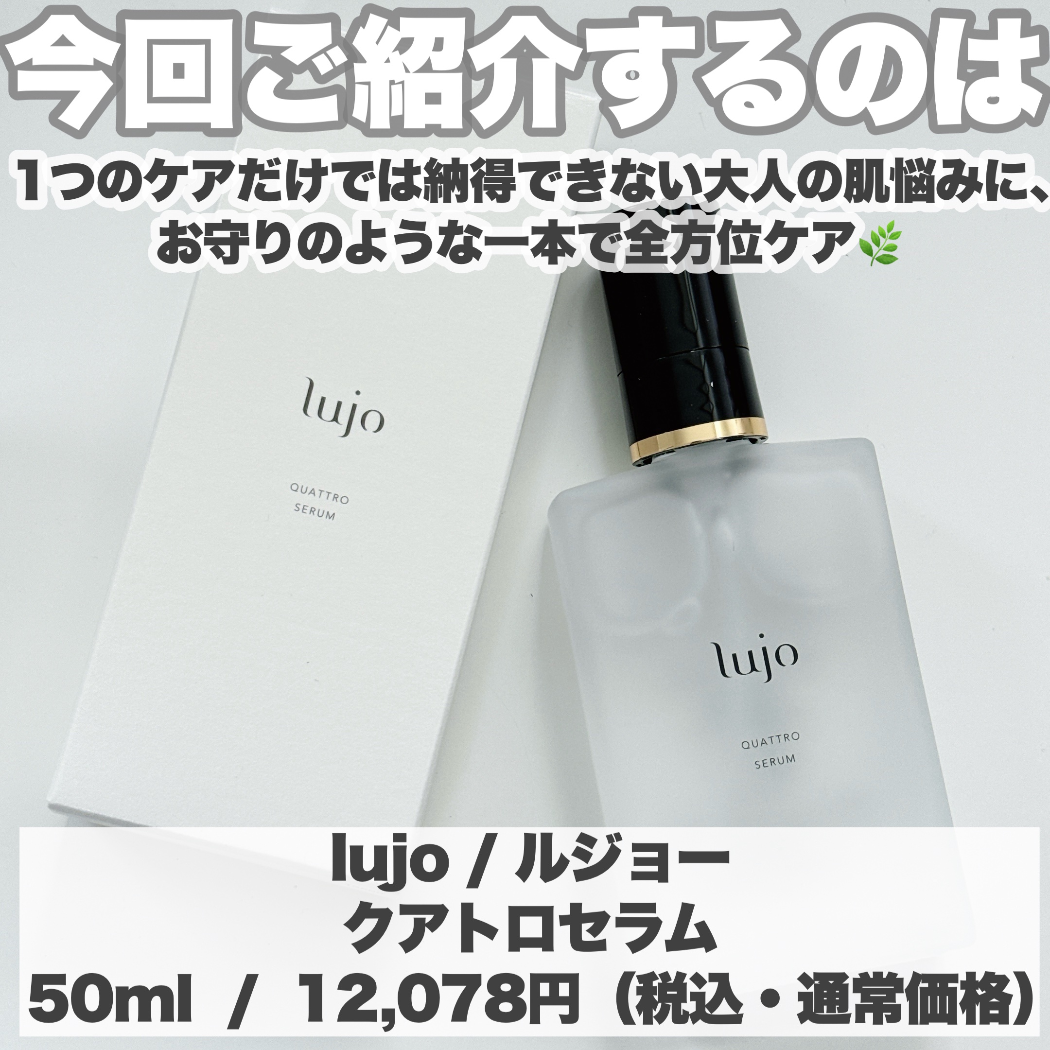 美容液 lujo lujoニードルセラム|【公式】lujo（ルジョー）