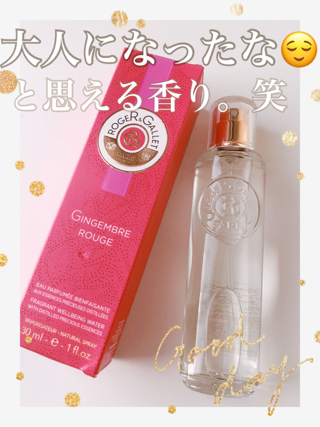 オ パフュメ ジンジャールージュ/ロジェ・ガレ/香水(その他)を使ったクチコミ（1枚目）