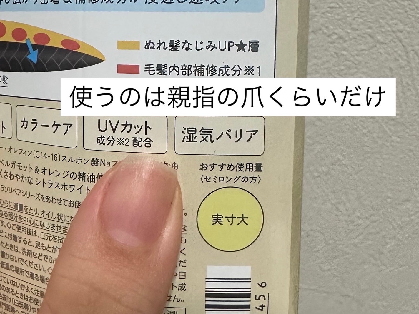 ジュレーム iP タラソリペア キューティクルボンド ヘアオイル/Je l'aime/ヘアオイルを使ったクチコミ(2枚目)