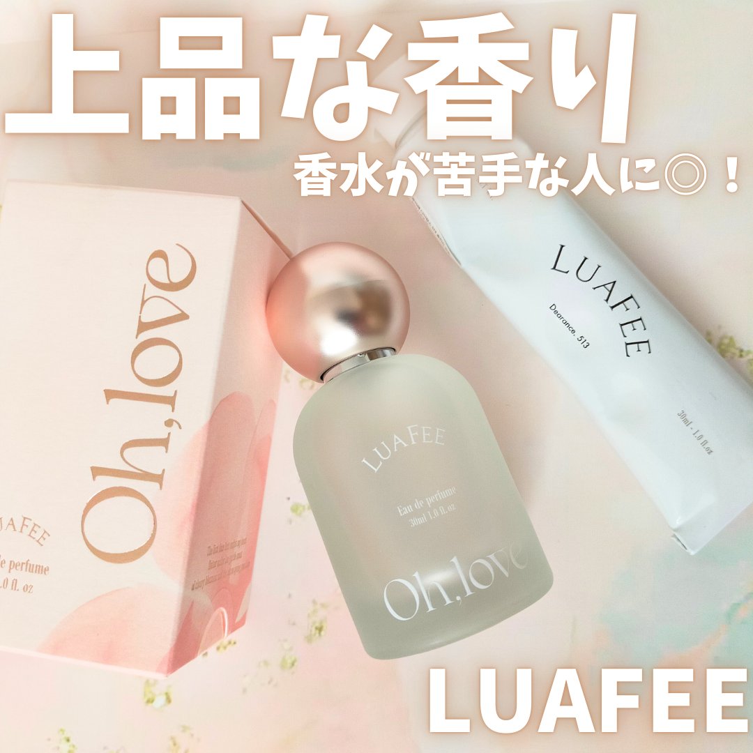 ソリッド パフューム ホワイトアプリコット/LUAFEE/練り香水を使ったクチコミ（1枚目）