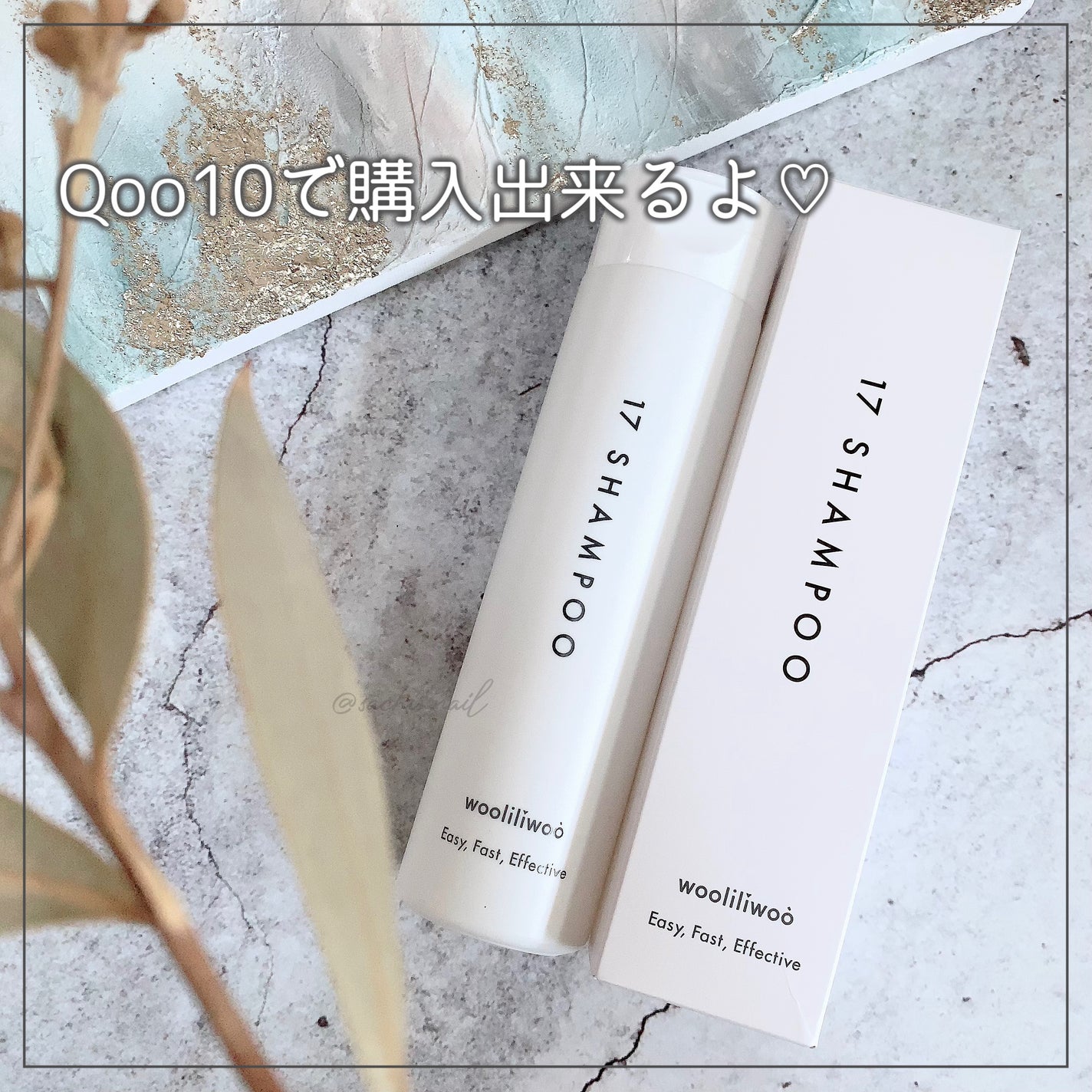 17 シャンプー/wooliliwoo/市販シャンプーを使ったクチコミ(3枚目)