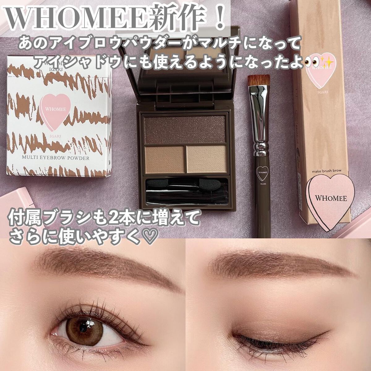 フーミー マルチアイブロウパウダー/WHOMEE/パウダーアイブロウを使ったクチコミ(2枚目)