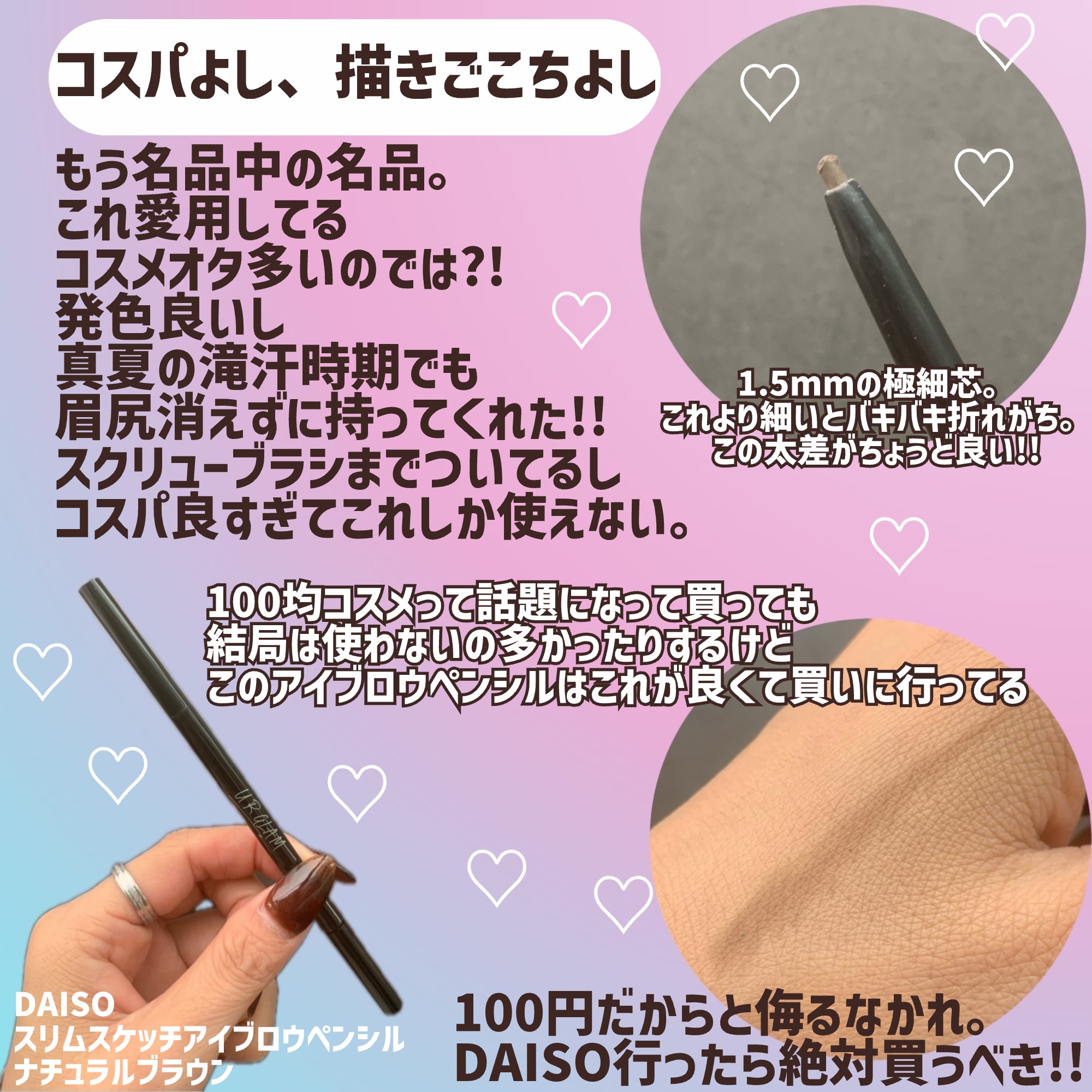 スリムスケッチアイブロウペンシル/U R GLAM/アイブロウペンシルを使ったクチコミ（2枚目）