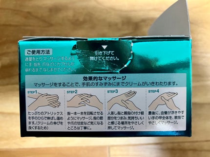 ビューティーチャージ ナイトスペリア/アトリックス/ハンドクリームを使ったクチコミ(4枚目)