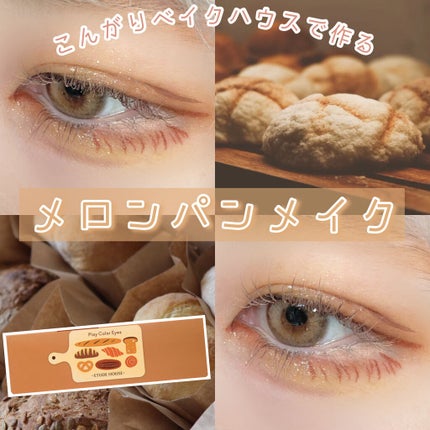 ヴィセ アヴァン シングルアイカラー/Visée/単色アイシャドウを使ったクチコミ(1枚目)