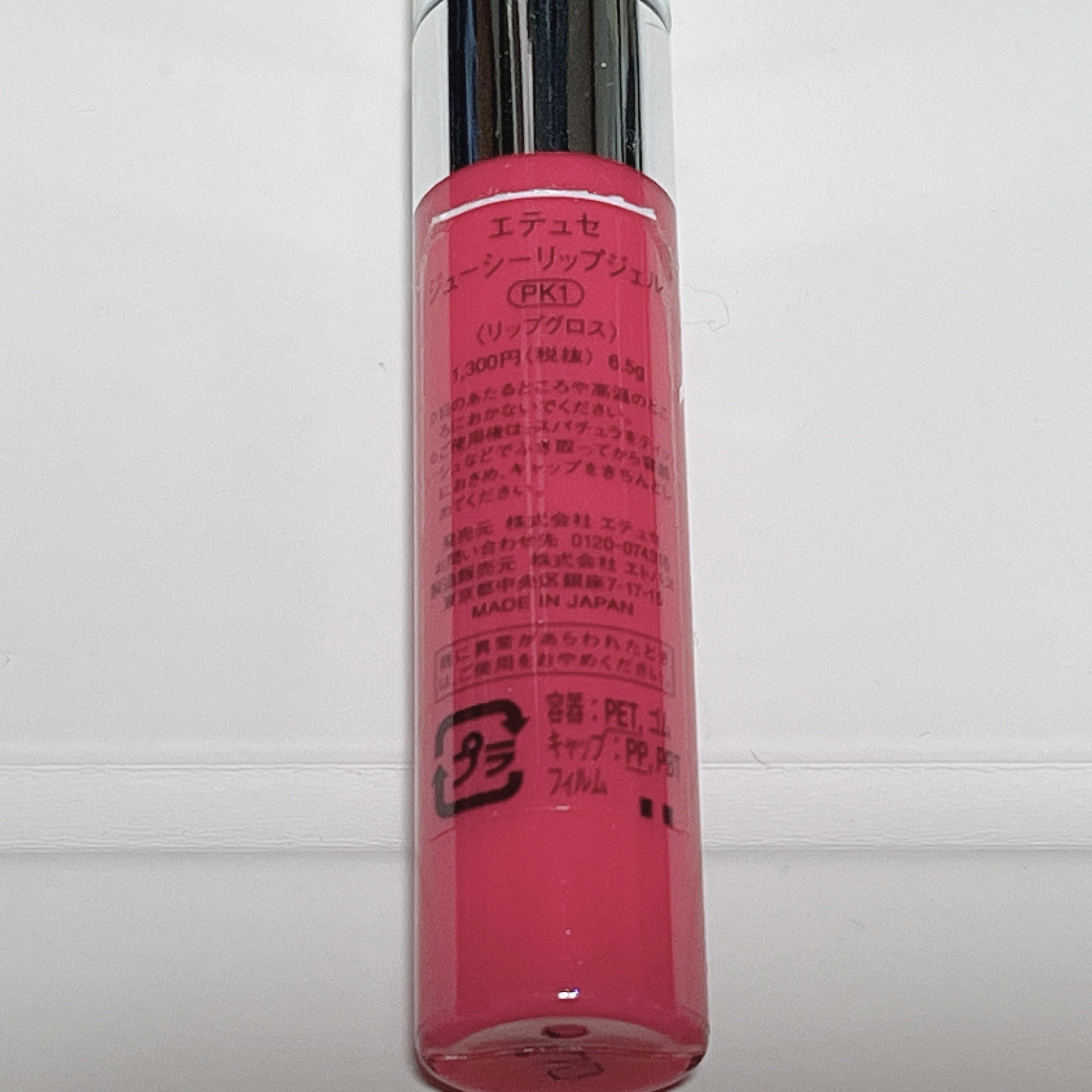 ジューシーリップジェル PK1 ピーチブロッサム/ettusais/リップグロスを使ったクチコミ（2枚目）