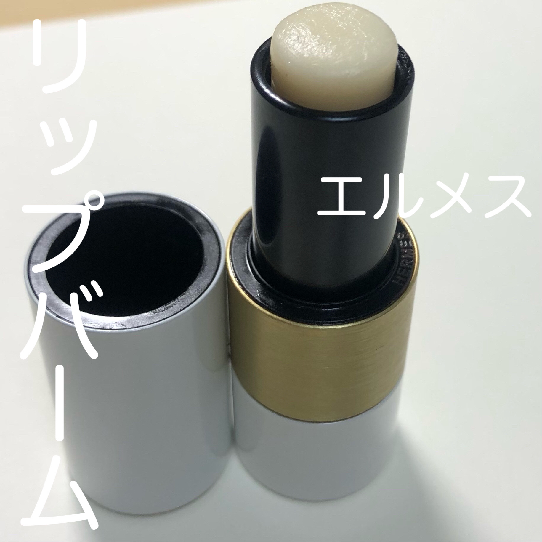 ルージュ エルメス ボーム ドゥ ソワン プール レ レーヴル/エルメス/リップバームを使ったクチコミ（1枚目）