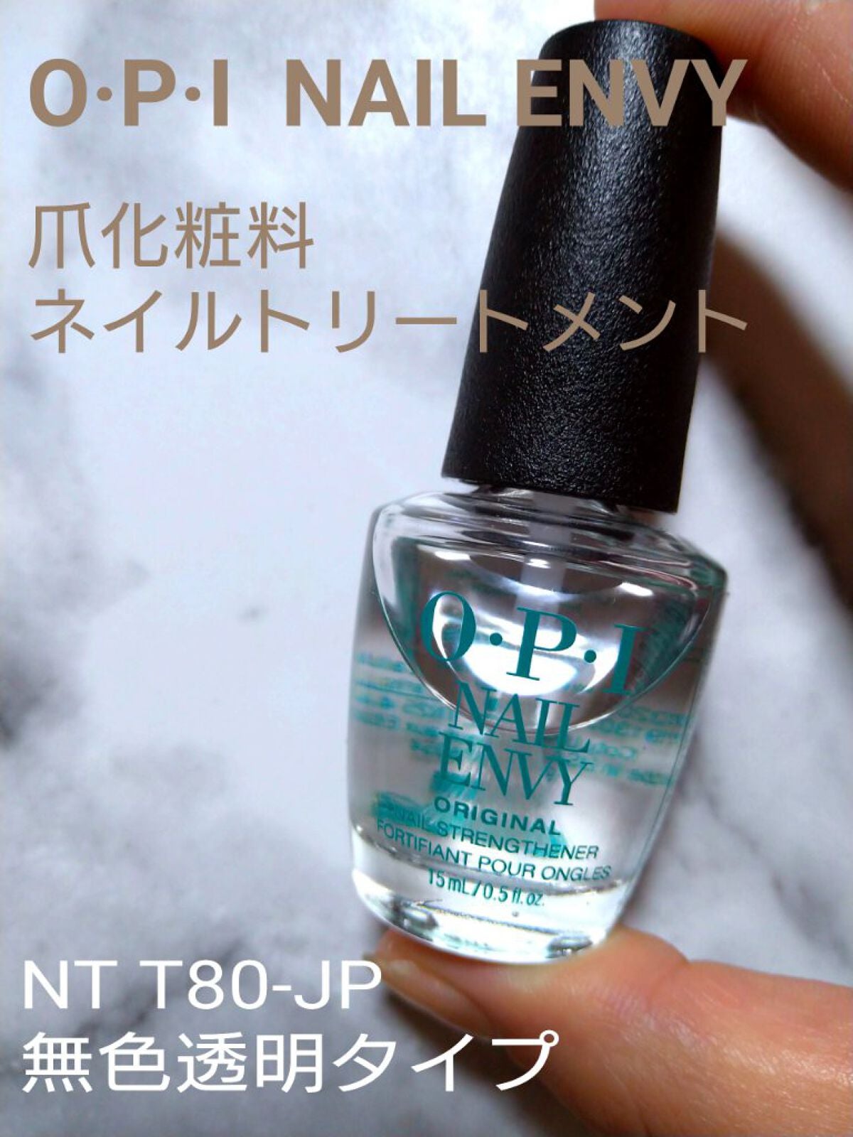 ネイルエンビー/O・P・I/ネイルオイル・トリートメントを使ったクチコミ(1枚目)