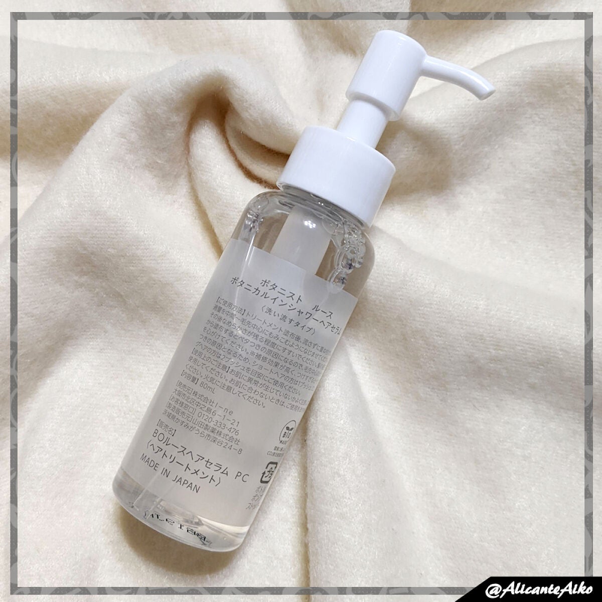 ルース ボタニカルインシャワー ヘアセラム/BOTANIST/洗い流すヘアトリートメントを使ったクチコミ(5枚目)