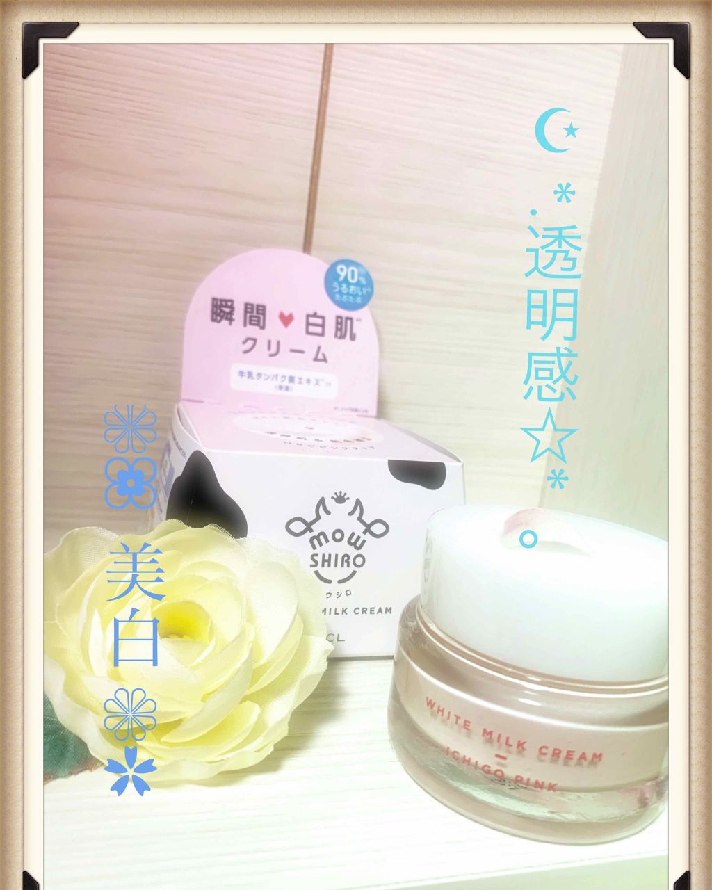 トーンアップクリーム いちごピンク/モウシロ/化粧下地を使ったクチコミ(1枚目)