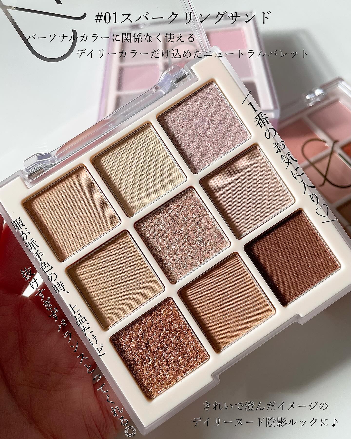 ムードブレンディングシャドウパレット/Coralhaze/アイシャドウパレットを使ったクチコミ（2枚目）