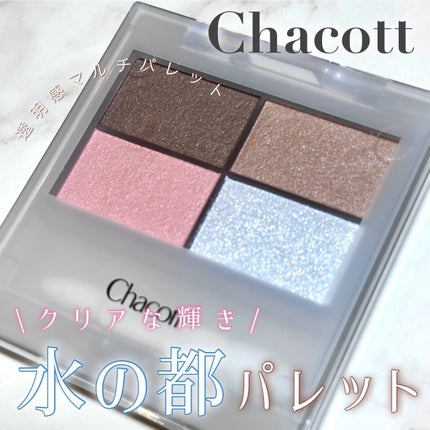 フェイスカラーパレット/チャコット・コスメティクス/アイシャドウパレットを使ったクチコミ(1枚目)