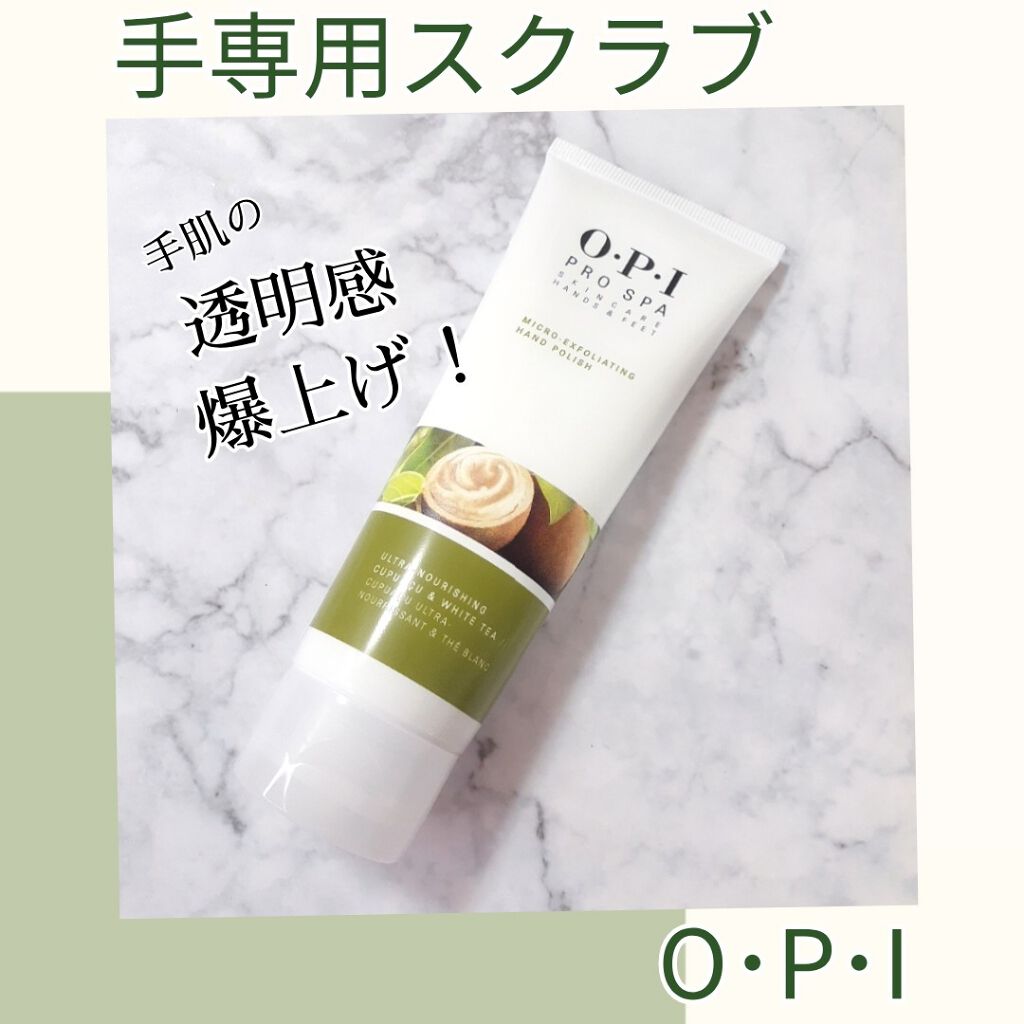 プロスパ マイクロエクスフォリエート ハンドポリッシュ/O・P・I/ハンドクリームを使ったクチコミ（1枚目）
