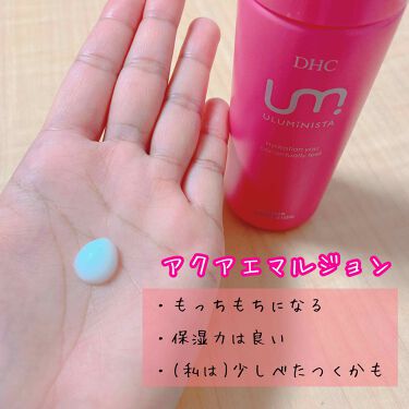 ウルミニスタ アクア ローション Dhcを使った口コミ Dhcウルミニスタ アクアローション ア By うぱ 普通肌 代後半 Lips