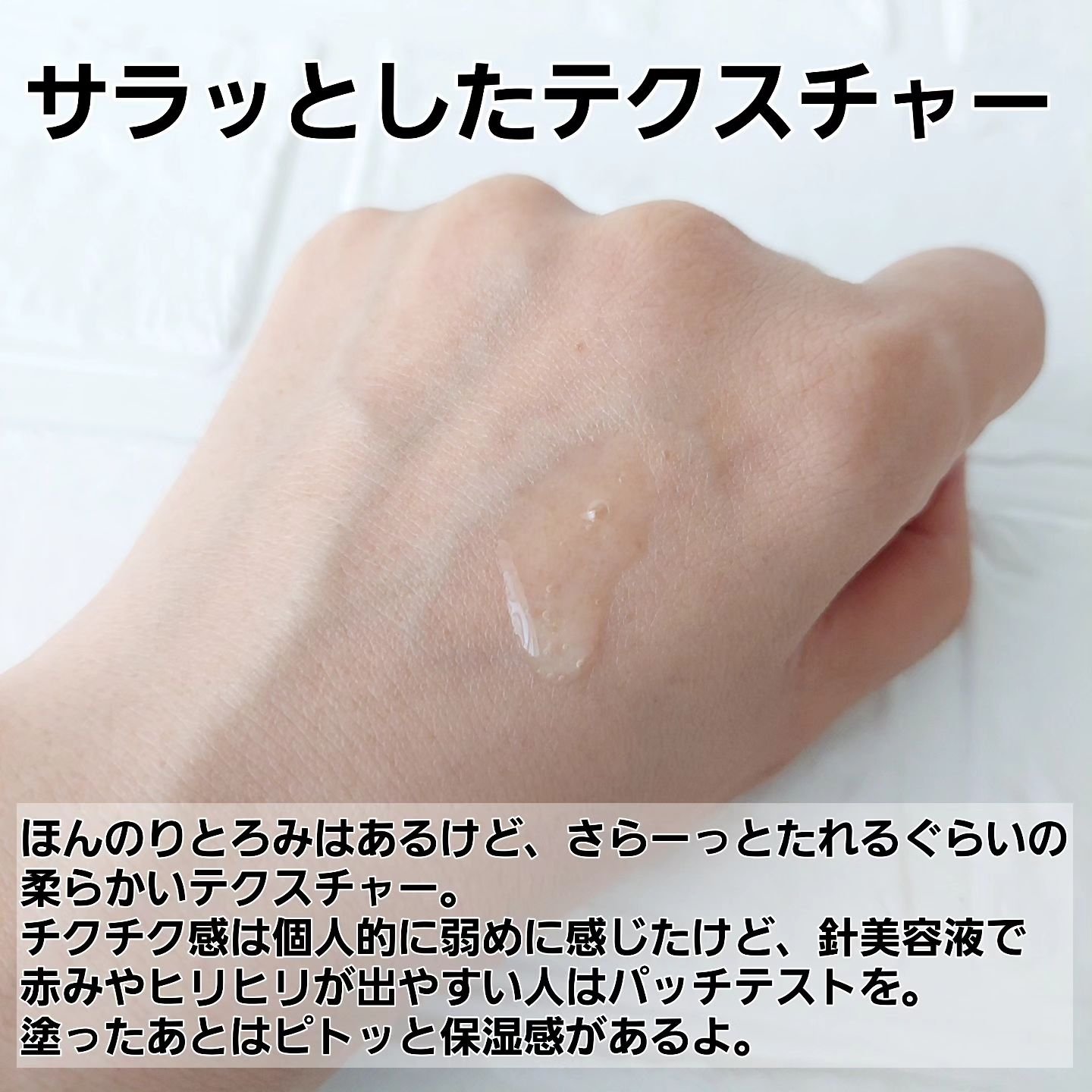 パンテショット675/COSNORI/美容液を使ったクチコミ（3枚目）