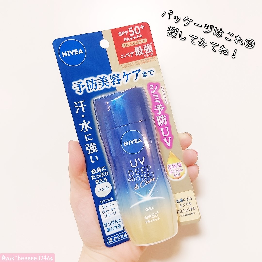 ニベアUV ディープ プロテクト＆ケア ジェル/ニベア/日焼け止めジェルを使ったクチコミ（3枚目）