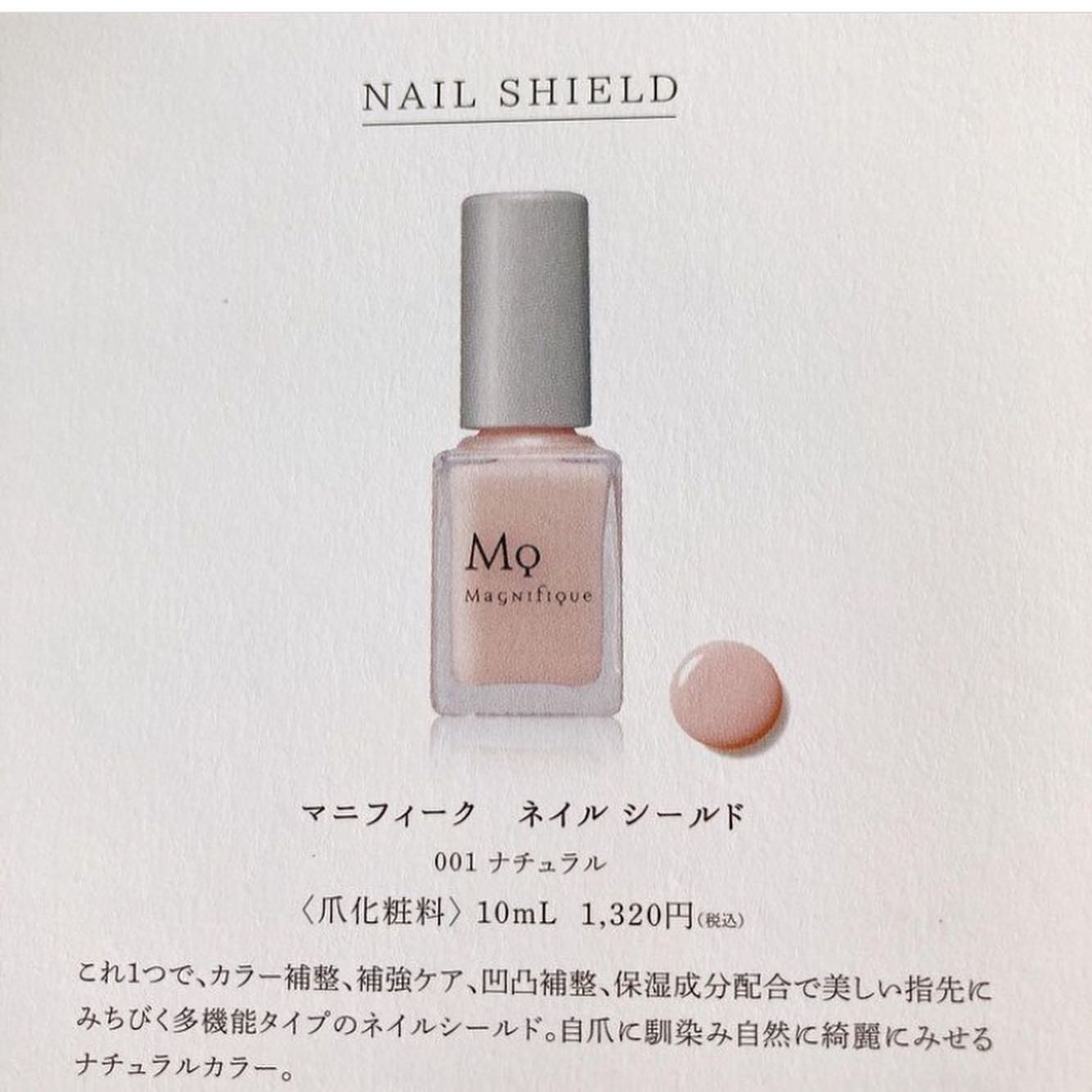 ネイルシールド/マニフィーク/オールインワンネイルを使ったクチコミ（3枚目）
