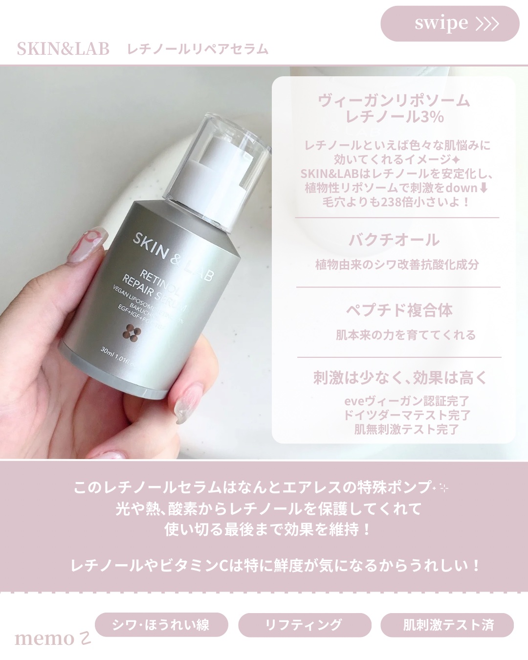 ヴィーガンリポソームレチノールセラム/SKIN&LAB/美容液を使ったクチコミ（3枚目）