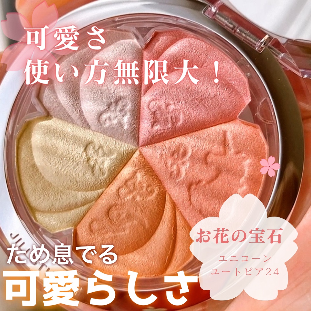 ジルスチュアート ブルーム ミックスブラッシュ コンパクト/JILL STUART/パウダーチークを使ったクチコミ（1枚目）