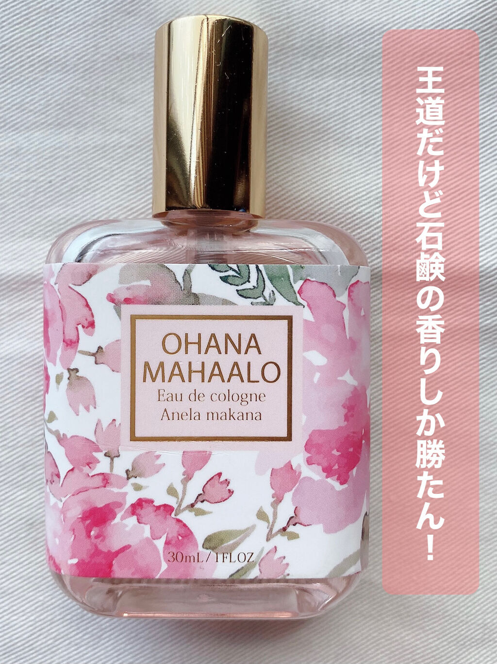 OHANA MAHAALO オハナ・マハロ オーデコロン <アネーラ マカナ>のクチコミ「はじめまして〜ナムです🌈

今までは見る専でしたが初投稿したいと思います😊



オハナ・マハ.....」（1枚目）